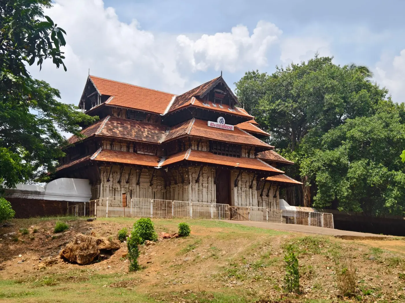 Vadakkunnathan Temple